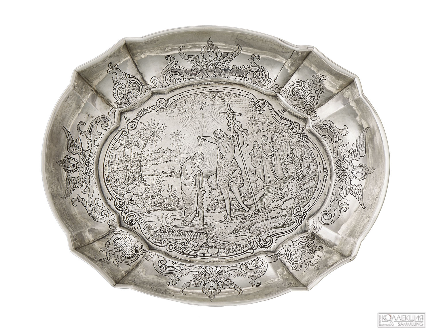 Крестильный гарнитур. Блюдо. Копенгаген, 1735 г. Мастер: Асмус Фридрих Холлинг. Музеи Московского Кремля