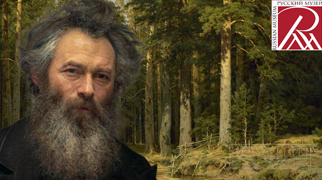 Иван Шишкин. Русский лес