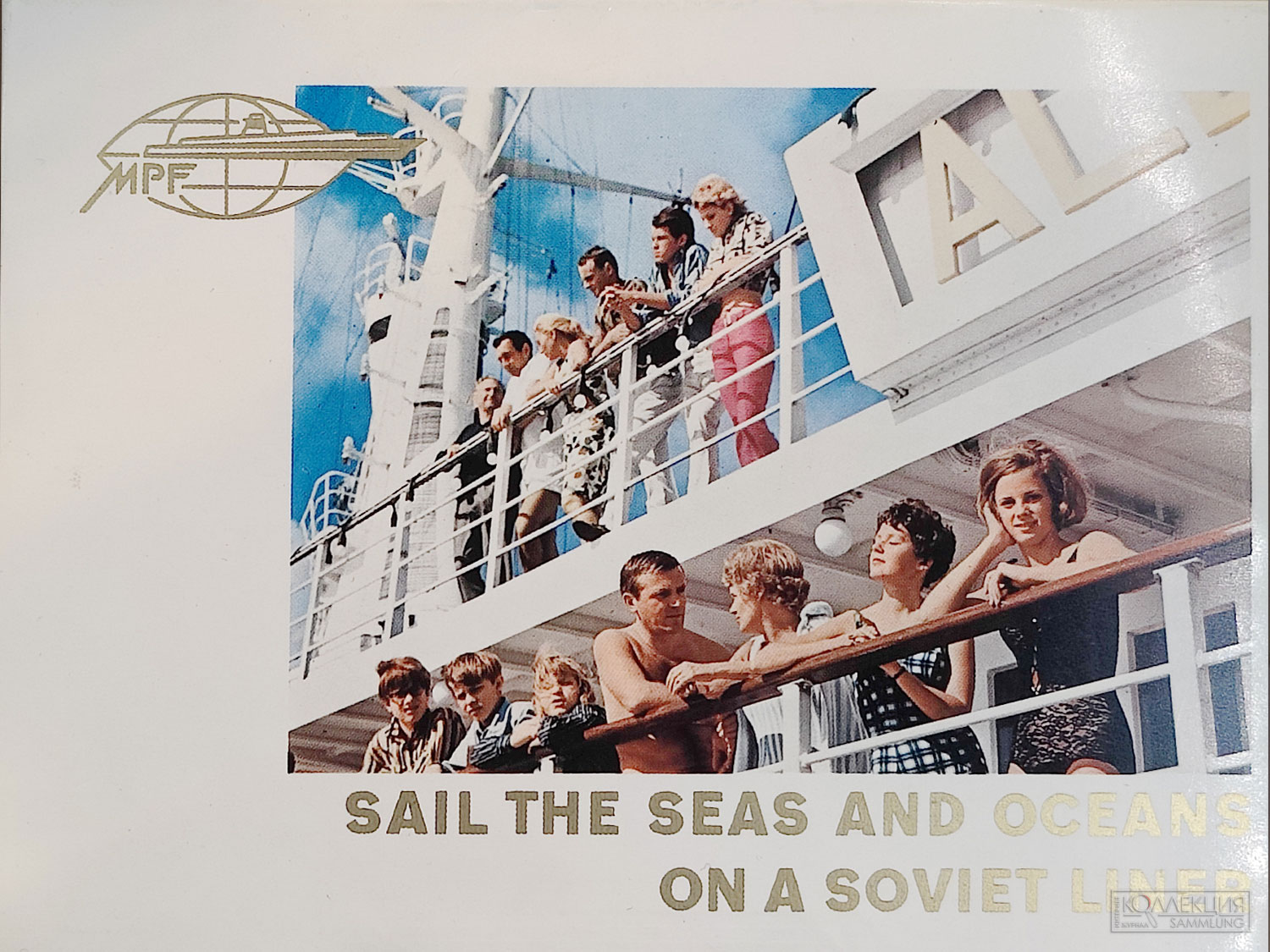 Шоколад. Путь через океан