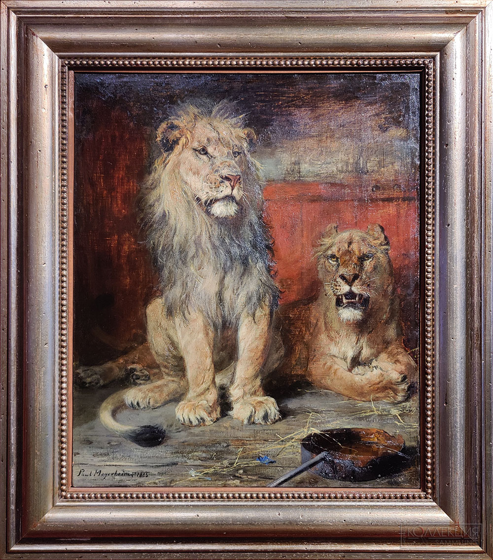 Пауль Мейерхейм (1842-1915). Львы. 1885. Холст, масло. 48.5 x 40,5. ГЭ