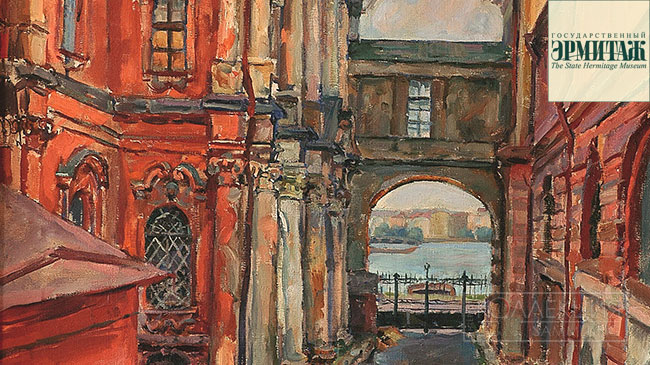 Александр Осмёркин. Эрмитаж в 1945 году