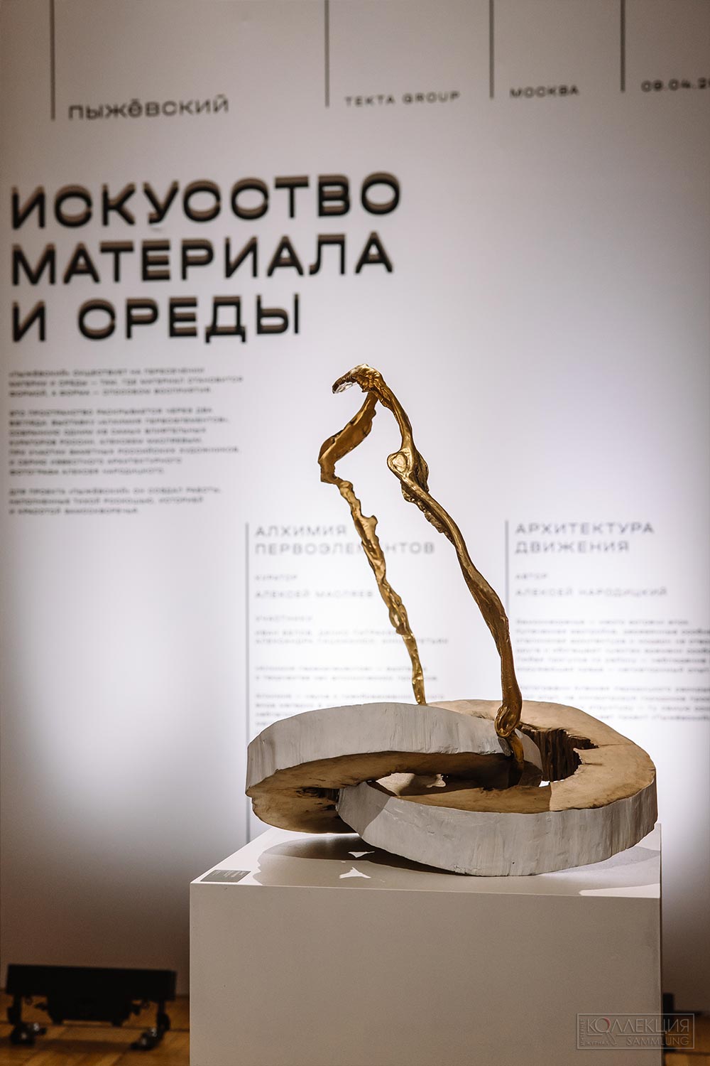 Денис Патракеев. Там, где двое