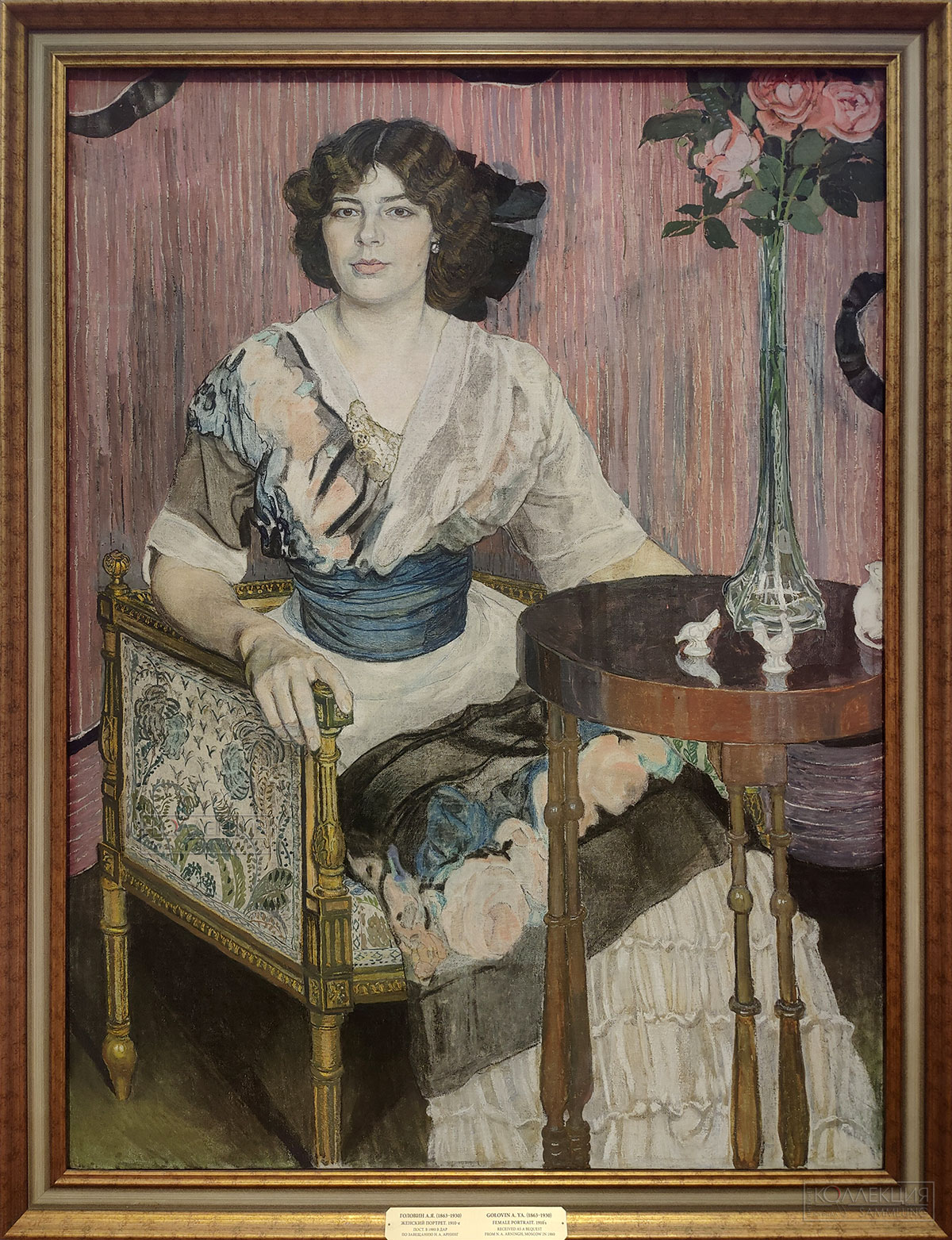 Александр Головин (1863-1930). Портрет В.И. Кузы. 1900-e. Холст, пастель, гуашь, темпера. Дар по завещанию Н.А. Арнинг. 1980. ГТГ. Валентина (Ефросинья) Ивановна Ку́за (1866 (1868?) — 1910) — певица, солистка Мариинского театра. Вместе с Ф.И. Шаляпиным В.И. Куза пела в опере А.Н. Серова «Юдифь»