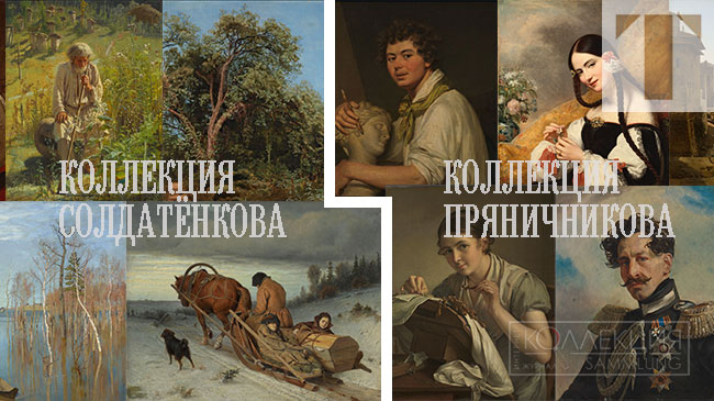 Предшественники Третьякова