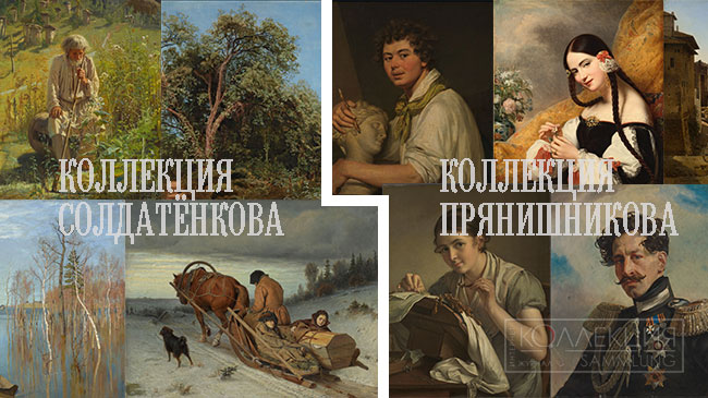 Предшественники Павла Третьякова