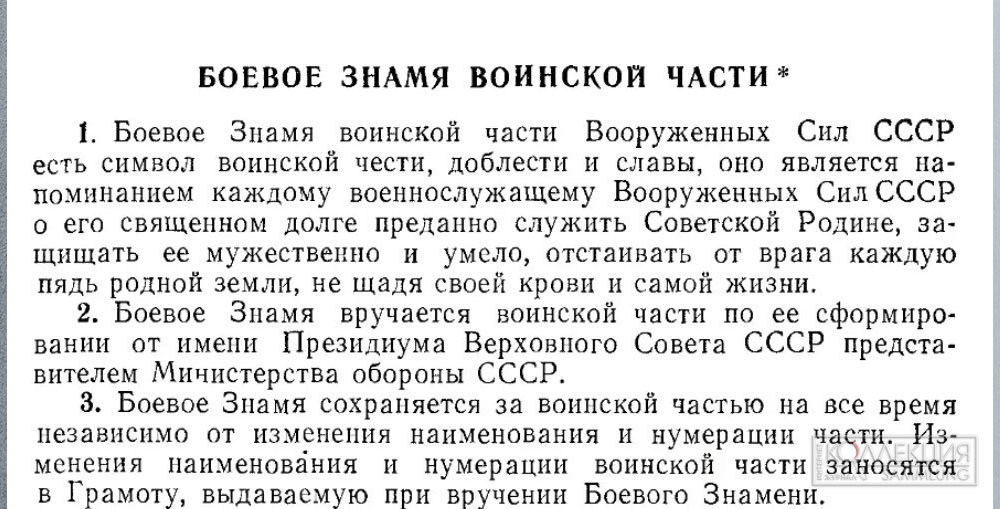 Киевская разведшкола