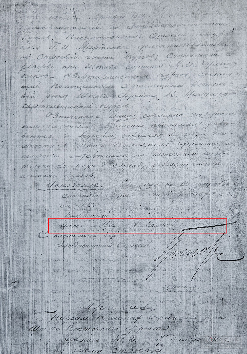 Первый приказ по Курсам красных офицеров от 9.12.1918 г.