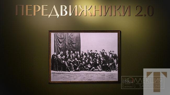 Передвижники 2.0