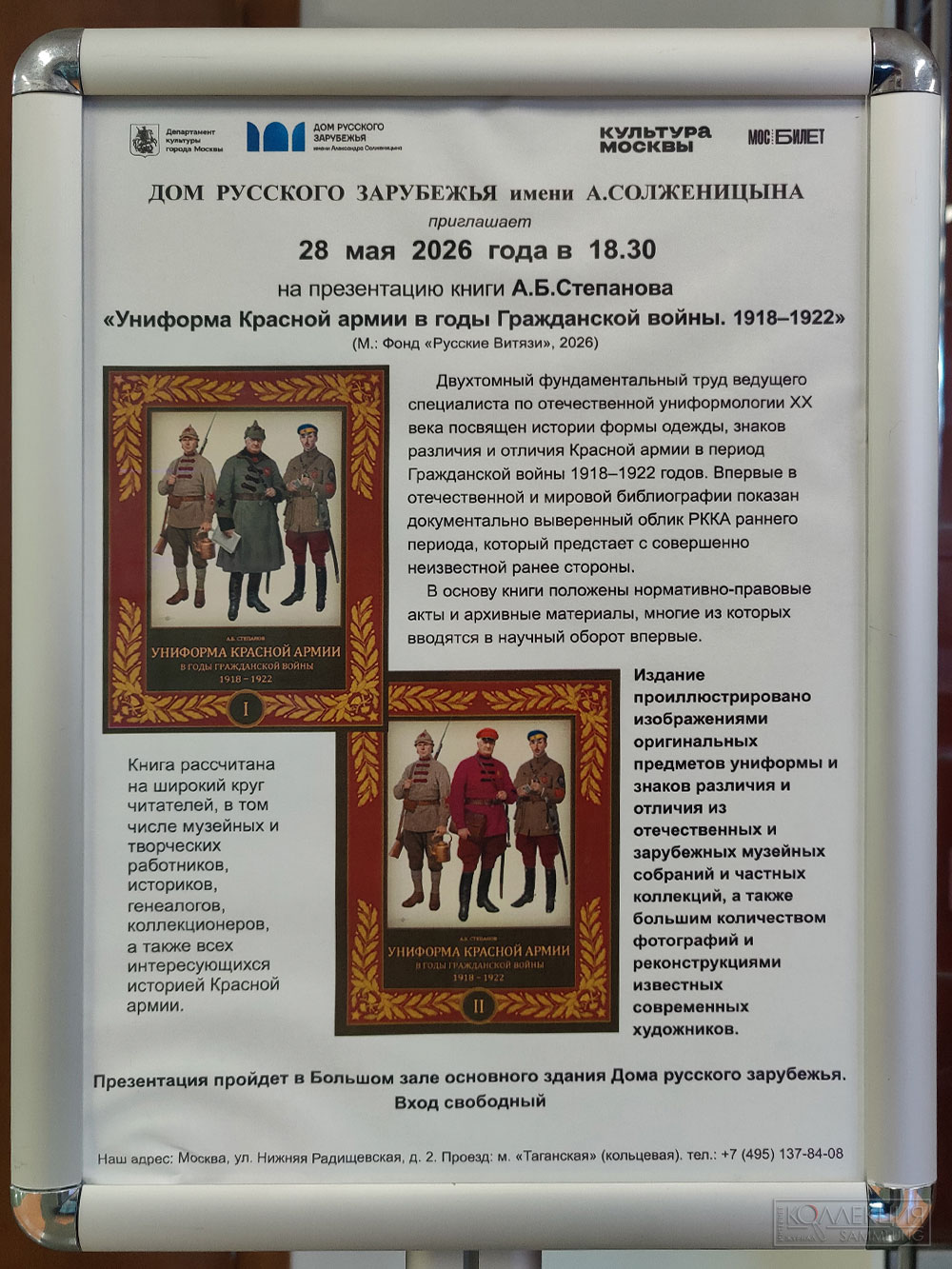 Алексей Борисович Степанов