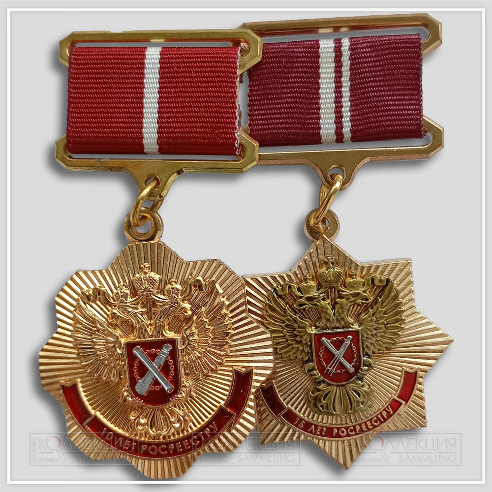 Ведоственные награды