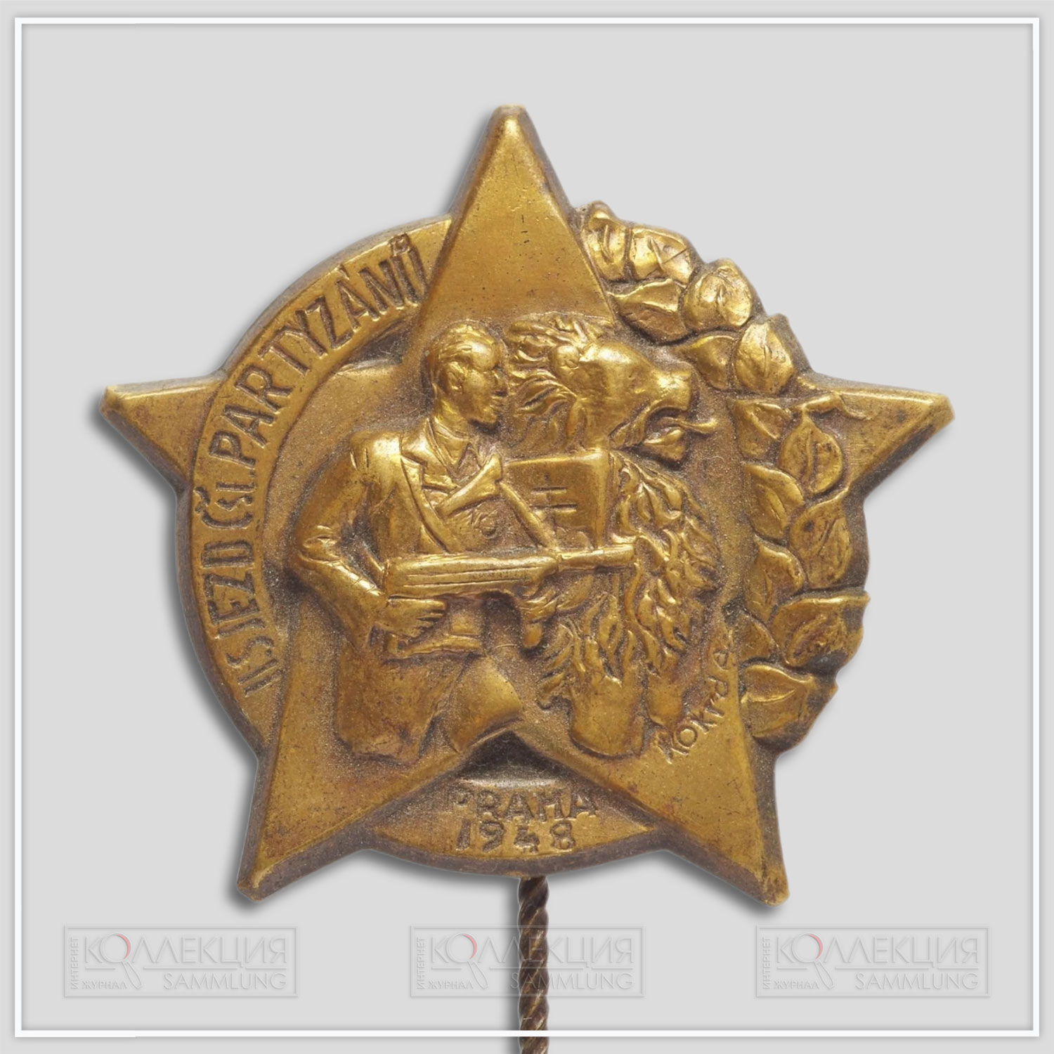 Знак «II съезд партизан, Прага, 1948 – badge «2. sjezd československých partyzánů, Praha 1948»