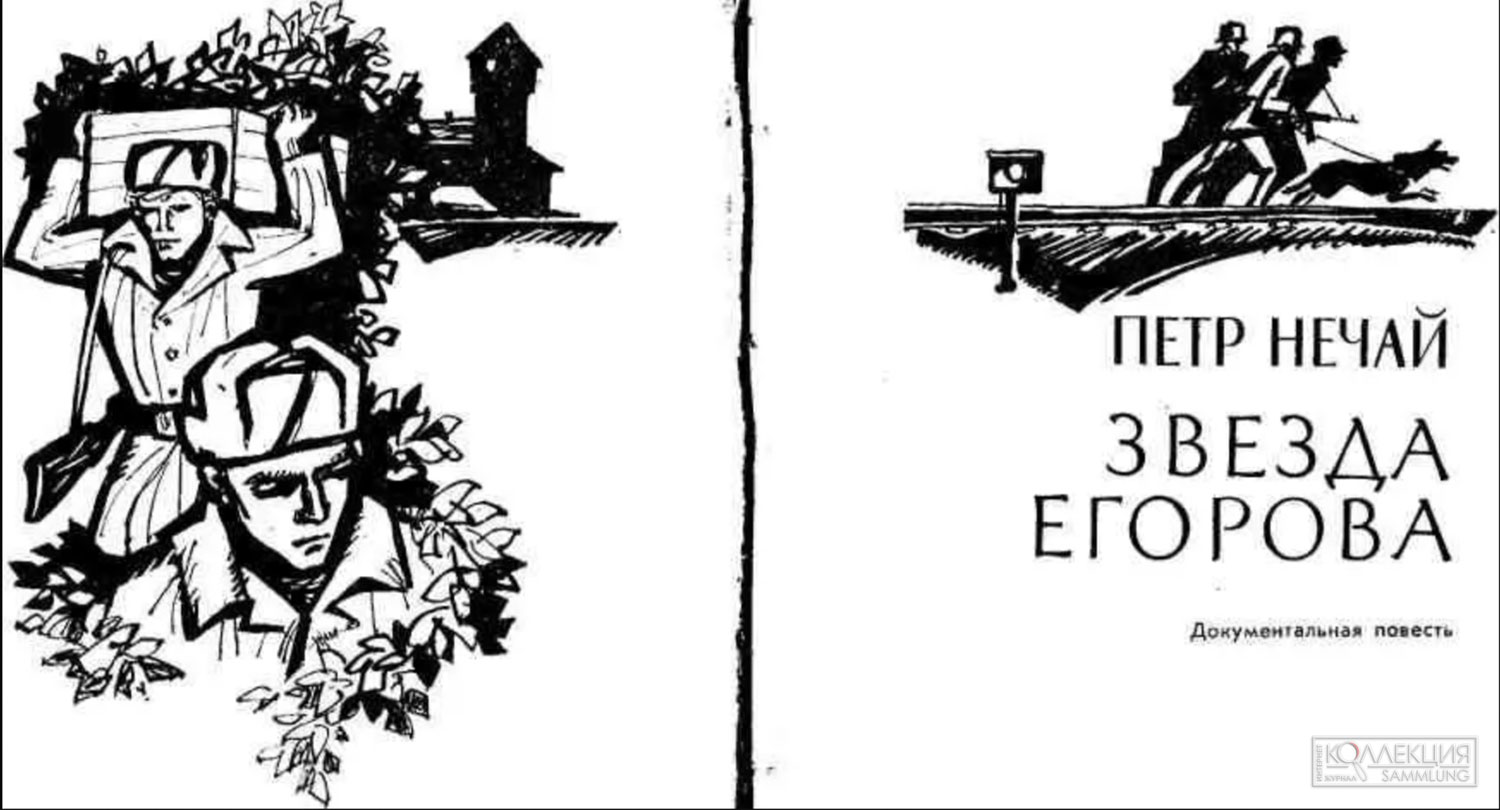 Награды Карпатских операций 1944 – 1945 годов