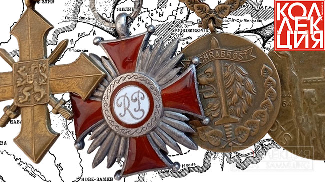 Награды Карпатских операций 1944 – 1945 годов