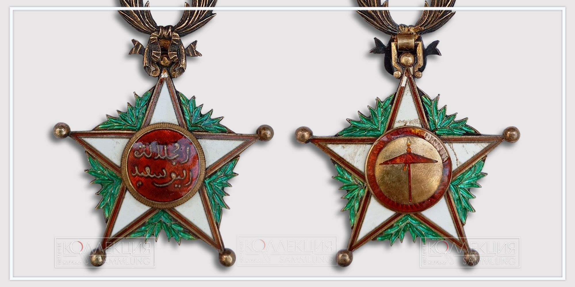 Знак ордена Алауитского трона Марокко (Ordre de l'Ouissam Alaouite - Wissam Alaouit/Ordre du Ouissam alaouite)