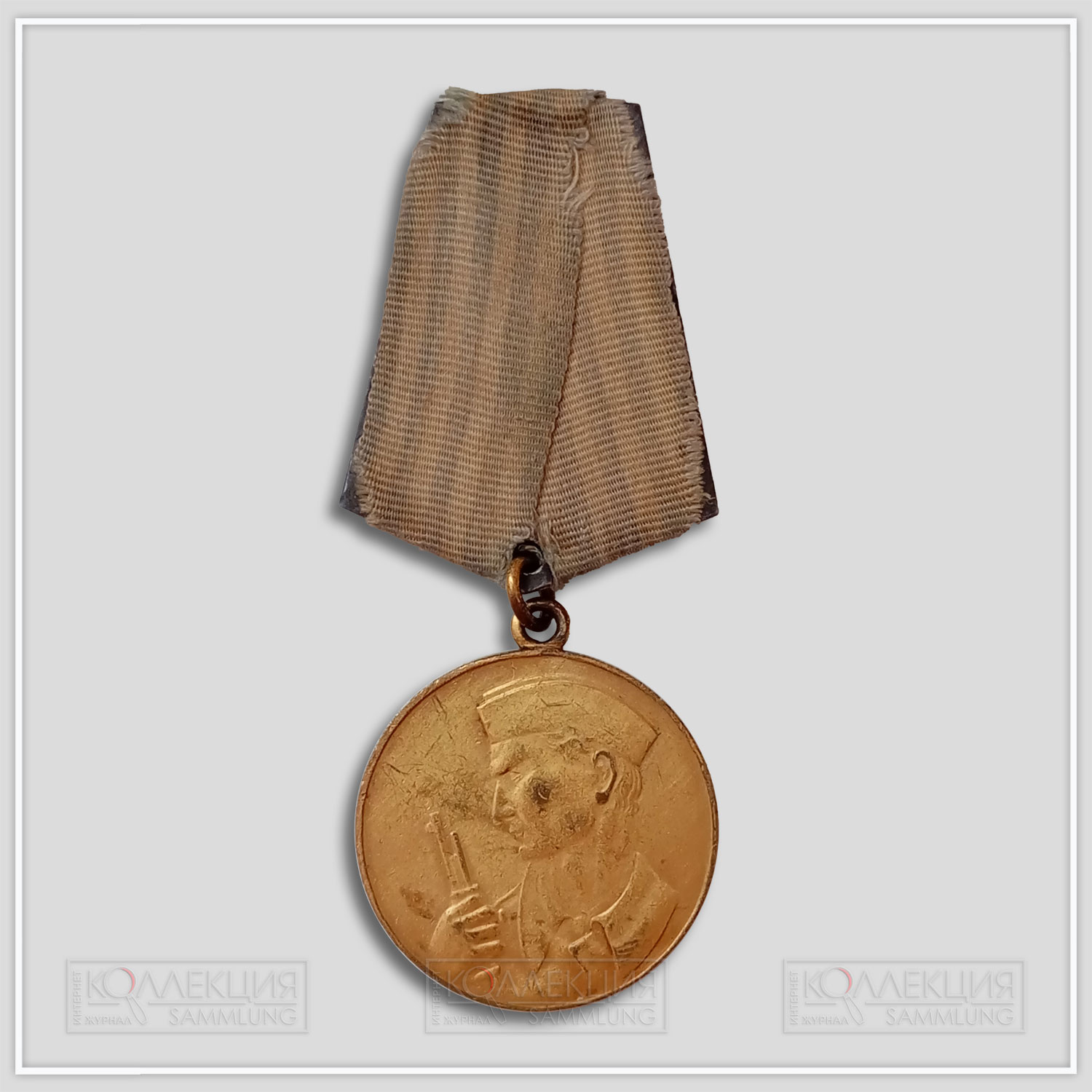 Медаль «За храбрость» производства Московского монетного двора, СССР