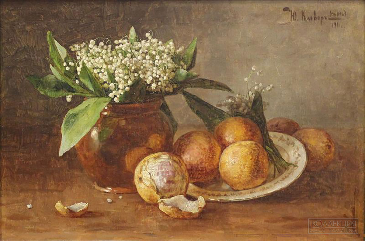 Клевер-сын Юлий Юльевич (1838–1911). Натюрморт с ландышами и апельсинами. 1911. Холст, масло. 35,5×53,5