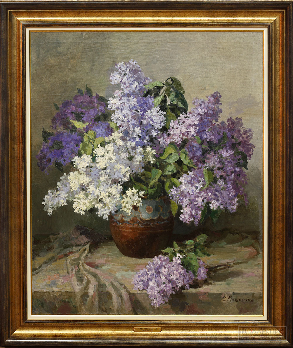 Машинская Светлана Владимировна (1921-2007). Сирень. 1950-е. Холст, масло. 103,4х 83,7