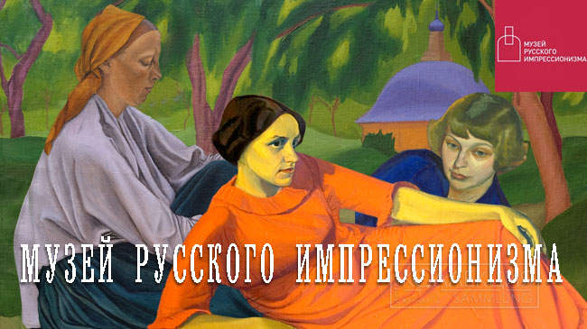 Школа Званцевой. Лаборатория модернизма