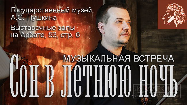 Артём Котов, скрипач