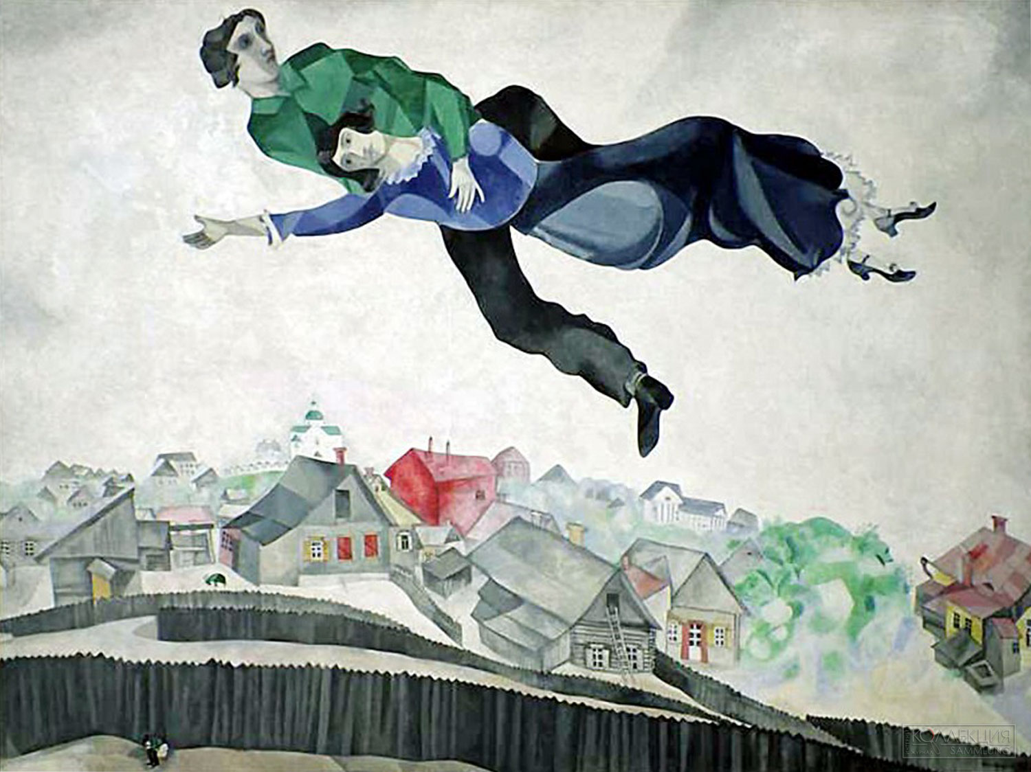 Шагал Марк Захарович (1887-1985). Над городом. 1918. Холст, масло. 141 × 197. ГТГ