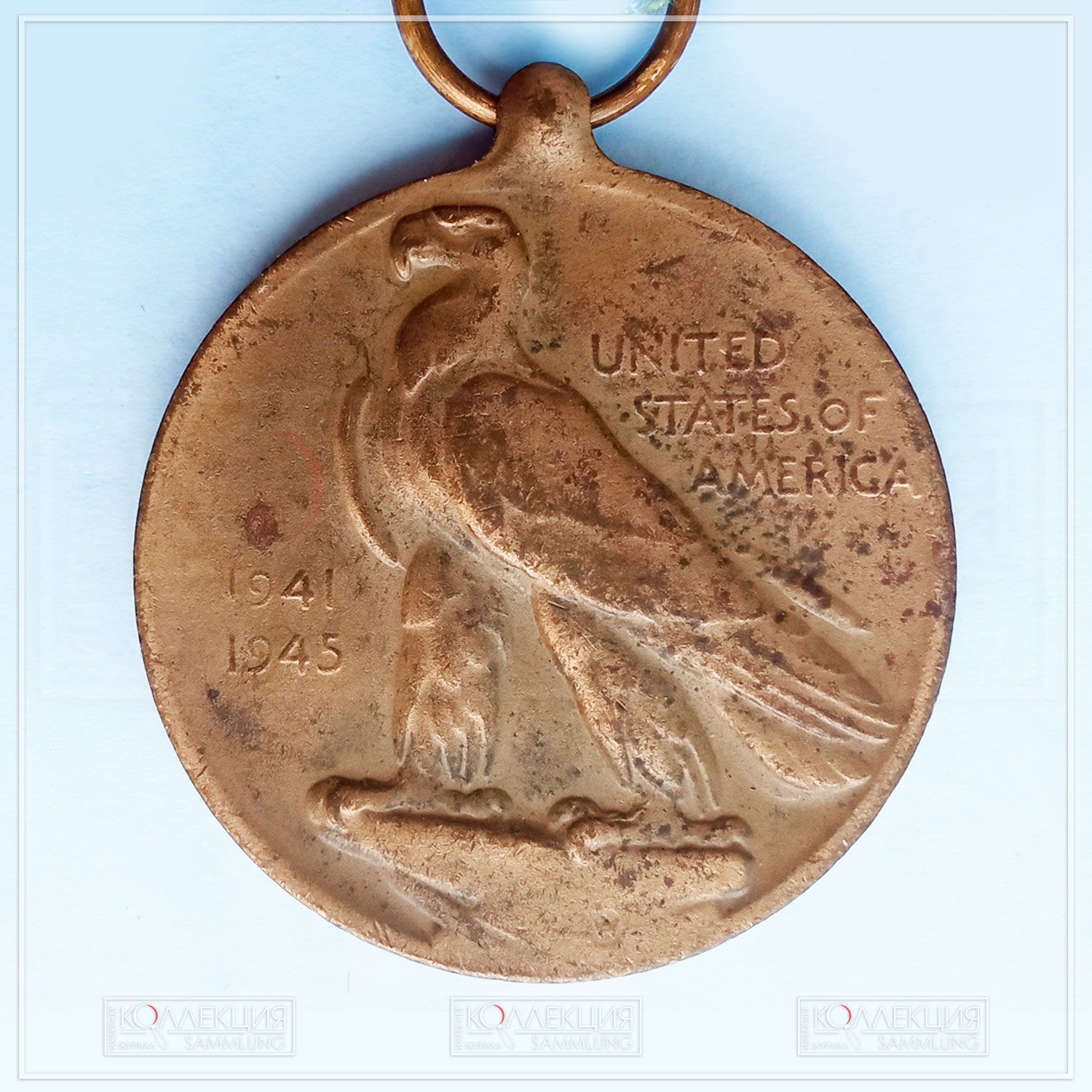 Медаль «За Американскую кампанию» (англ. American Campaign Medal; учреждена в 1942 году, модель медали создана в 1947 году). Аверс и реверс