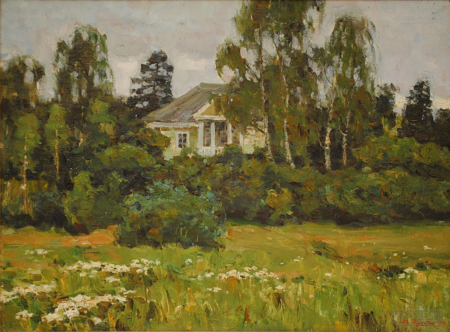 Бучкин Дмитрий Петрович (1927-2024). Михайловское. Дом А.С. Пушкина. 1957. Холст, масло. Государственный мемориальный историко-литературный и природно-ландшафтный музей-заповедник А. С. Пушкина «Михайловское»