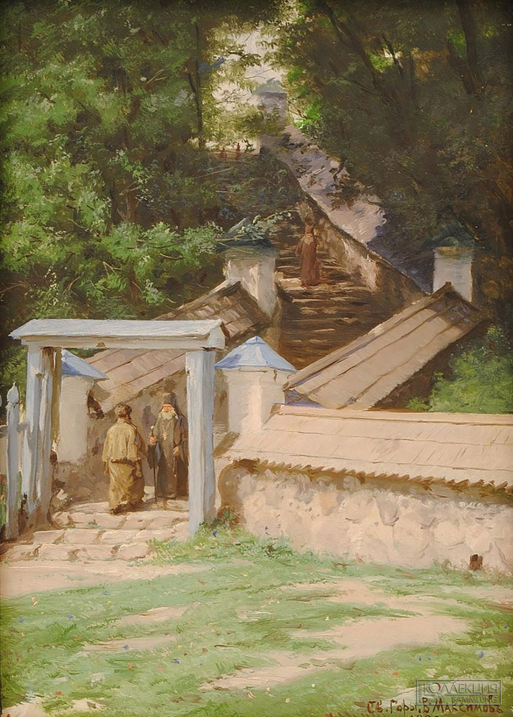 Максимов Василий Максимович (1844-1911). Святогорский монастырь. 1899. Холст, масло. Государственный мемориальный историко-литературный и природно-ландшафтный музей-заповедник А. С. Пушкина «Михайловское»