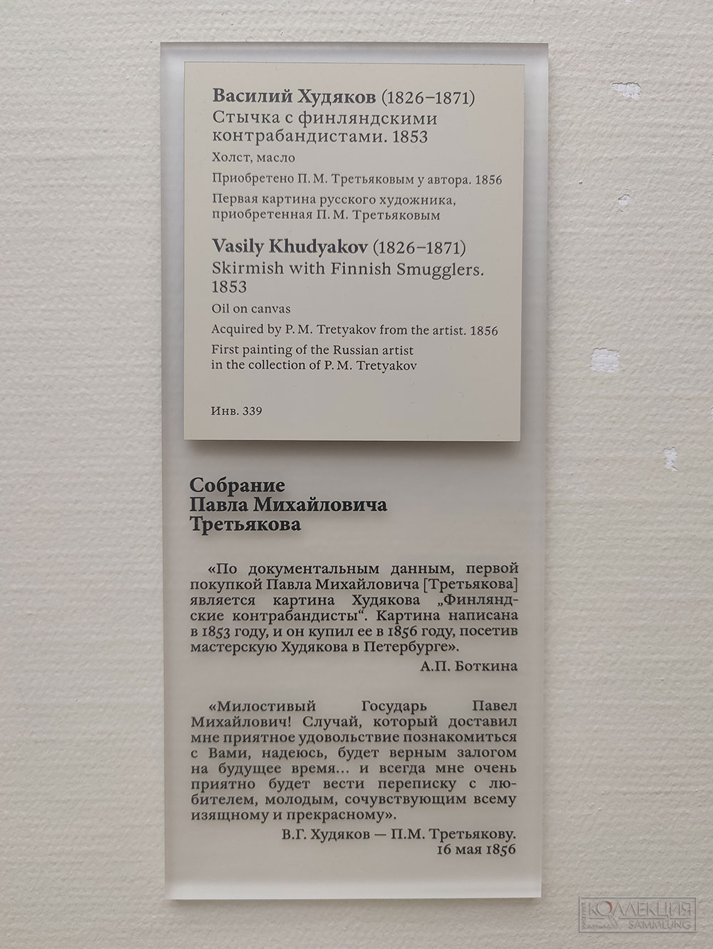 Худяков Василий Григорьевич (1826 — 1871). Стычка с финляндскими контрабандистами. 1853. Холст, масло. 95,6 × 133,6. ГТГ