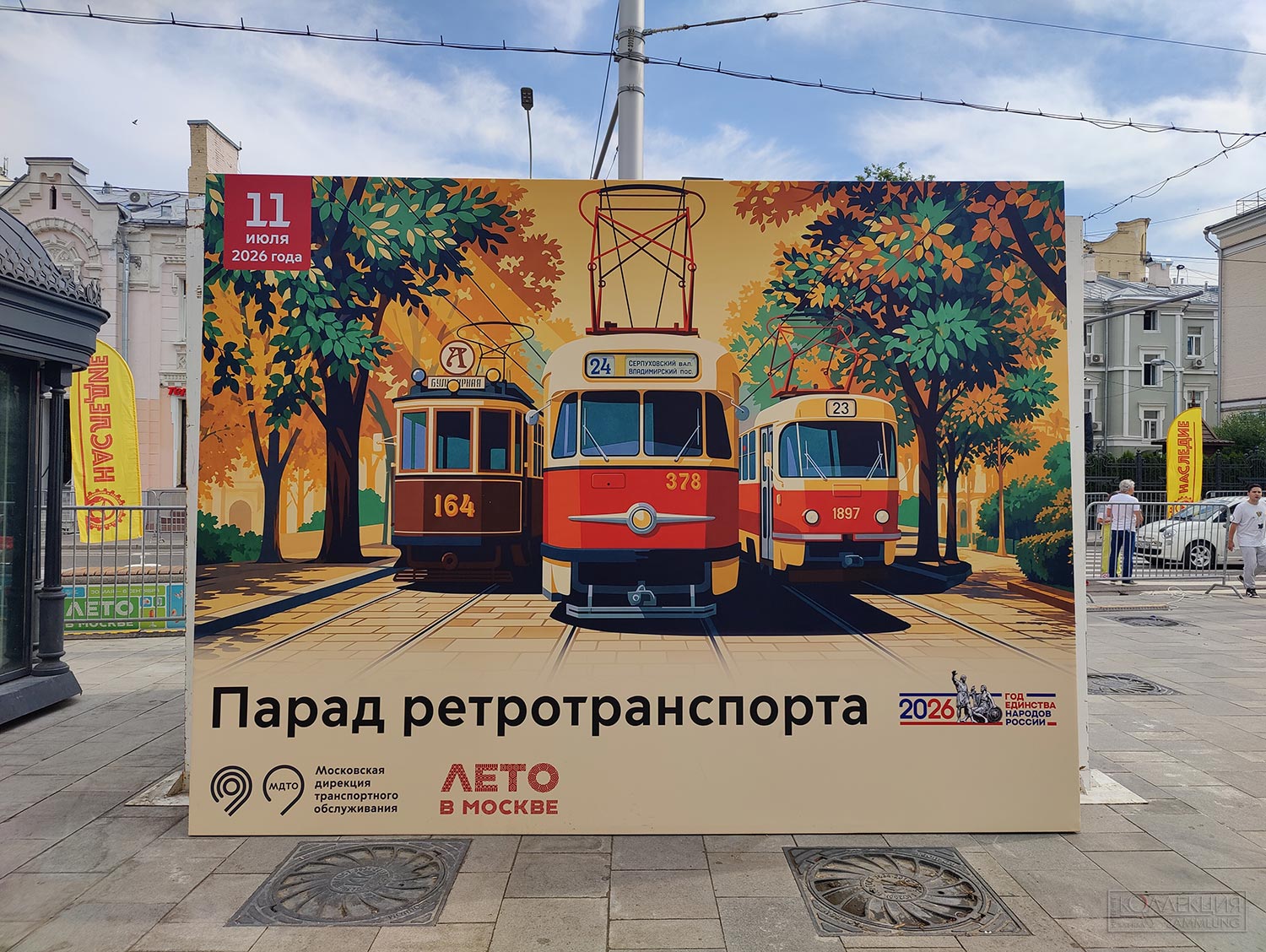 Парад ретротранспорта