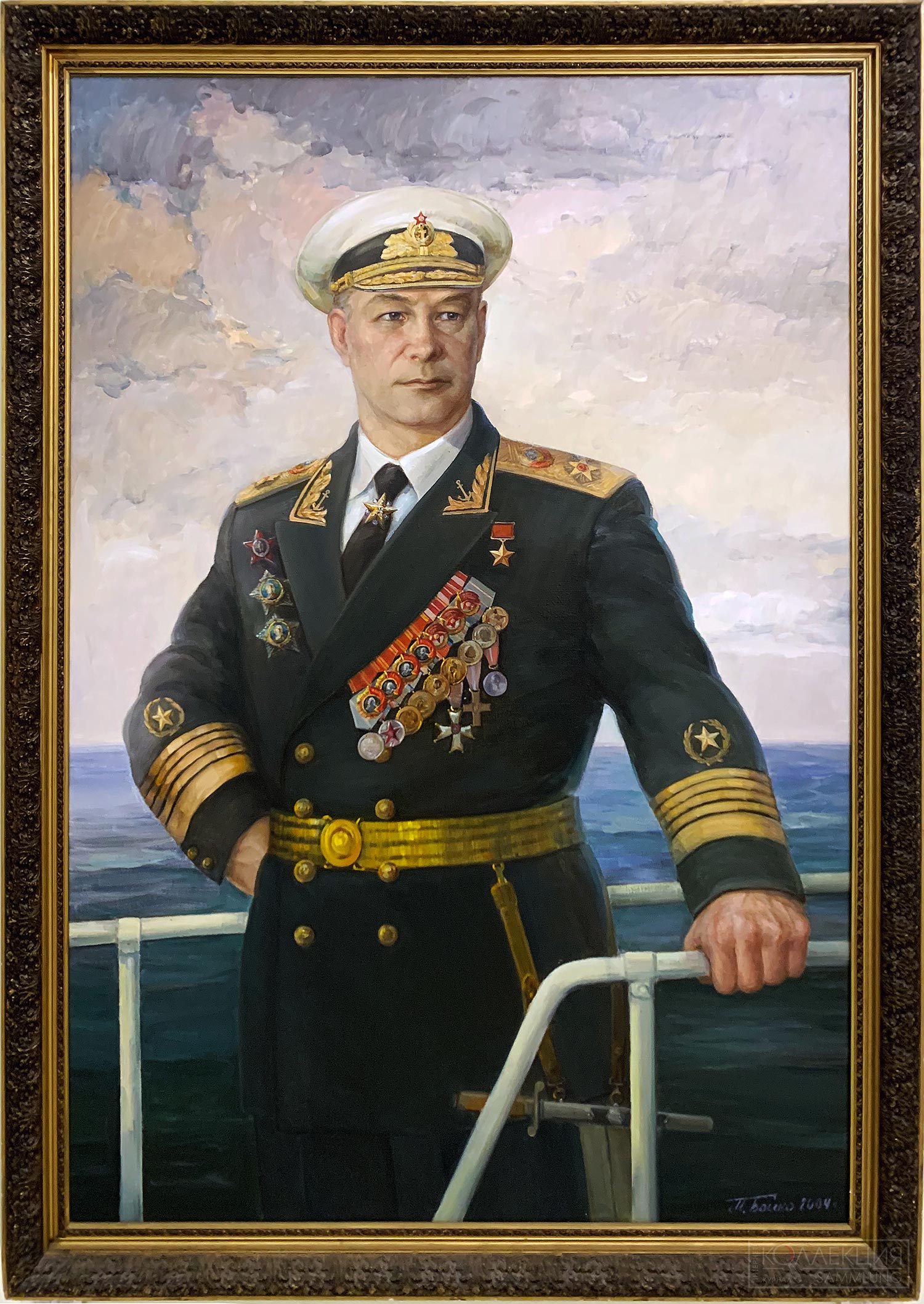 Павел Платонович Бойко (1945—2021). Портрет Адмирала Флота Советского Союза Н.Г. Кузнецова. Центральный дом Российской армии им. М.В. Фрунзе