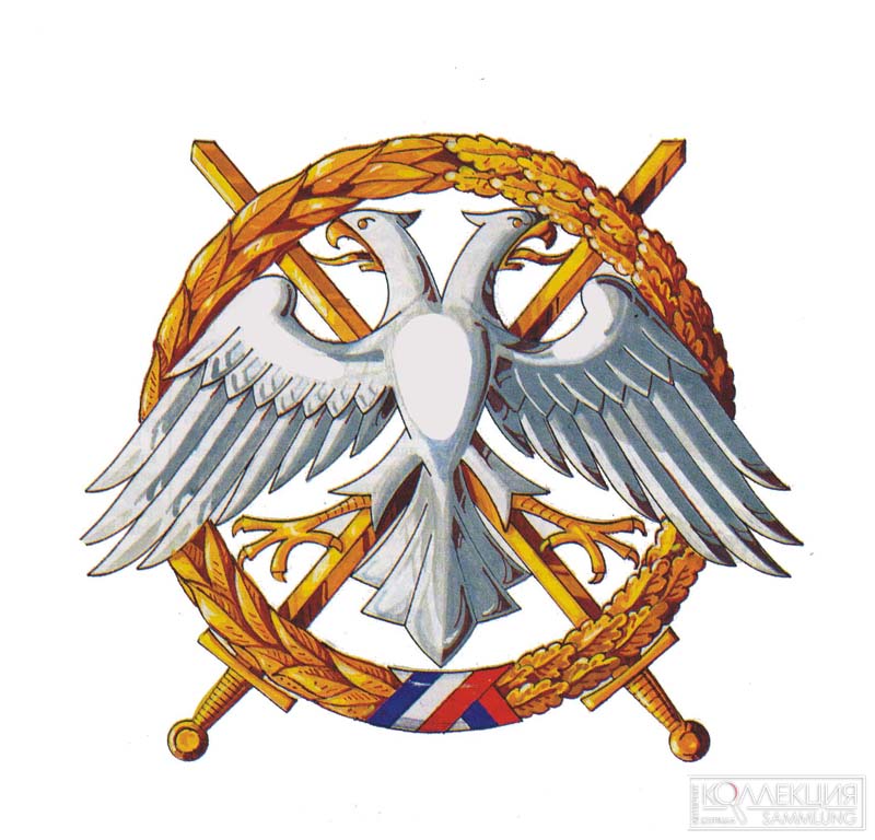 Проектный единый знак Войска Югославии