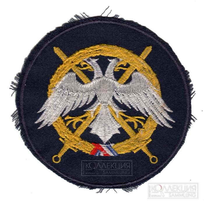 Проектный нарукавный знак Войска Югославии (из коллекции автора)