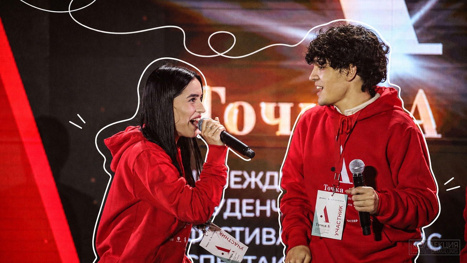 Точка А