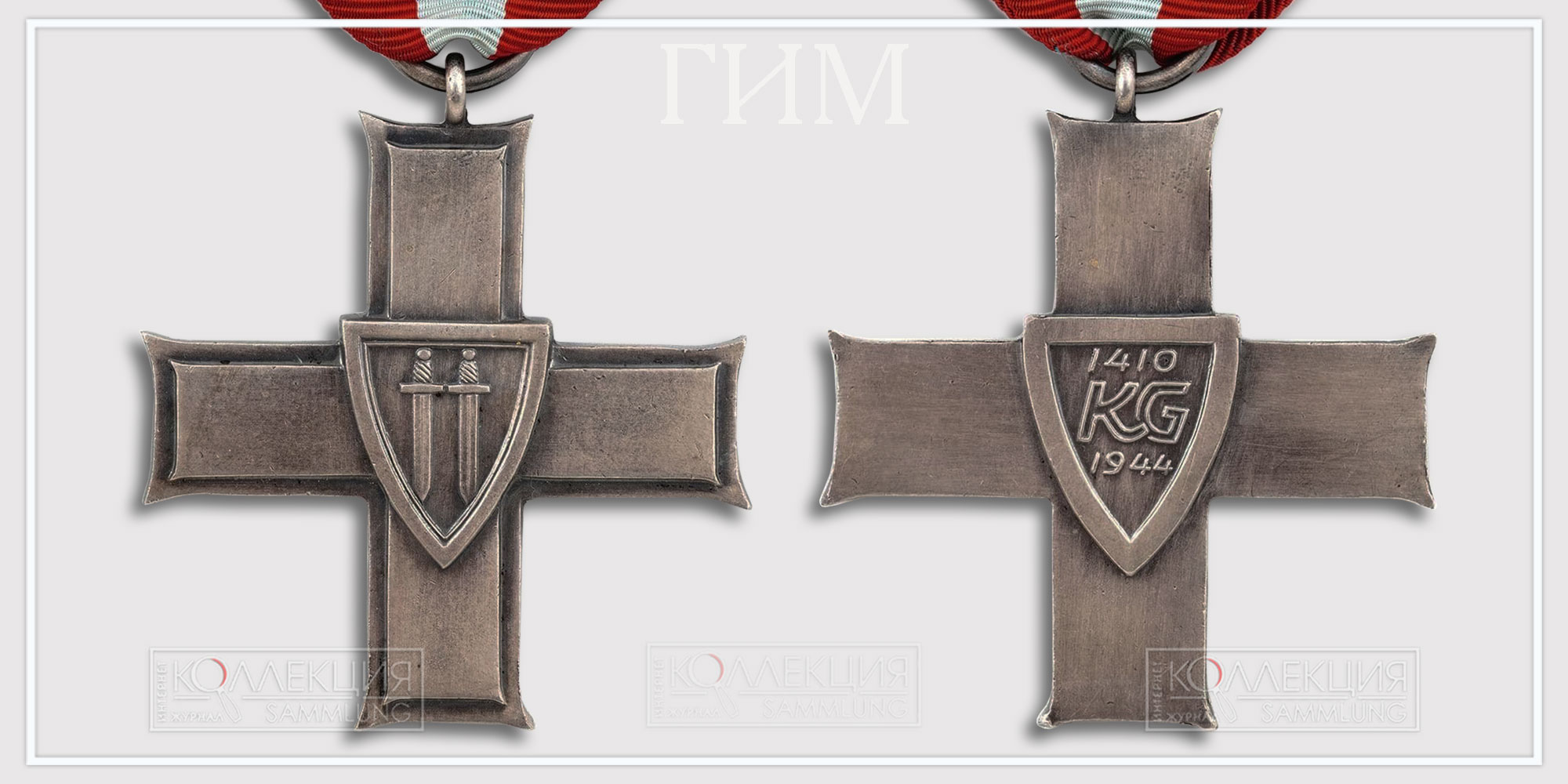 Грюнвальдский крест 3 степени «прямые четверки - толстая рамка» https://one.bid/en/odznaczenia-order-krzyza-grunwaldu-iii-klasy/1777028