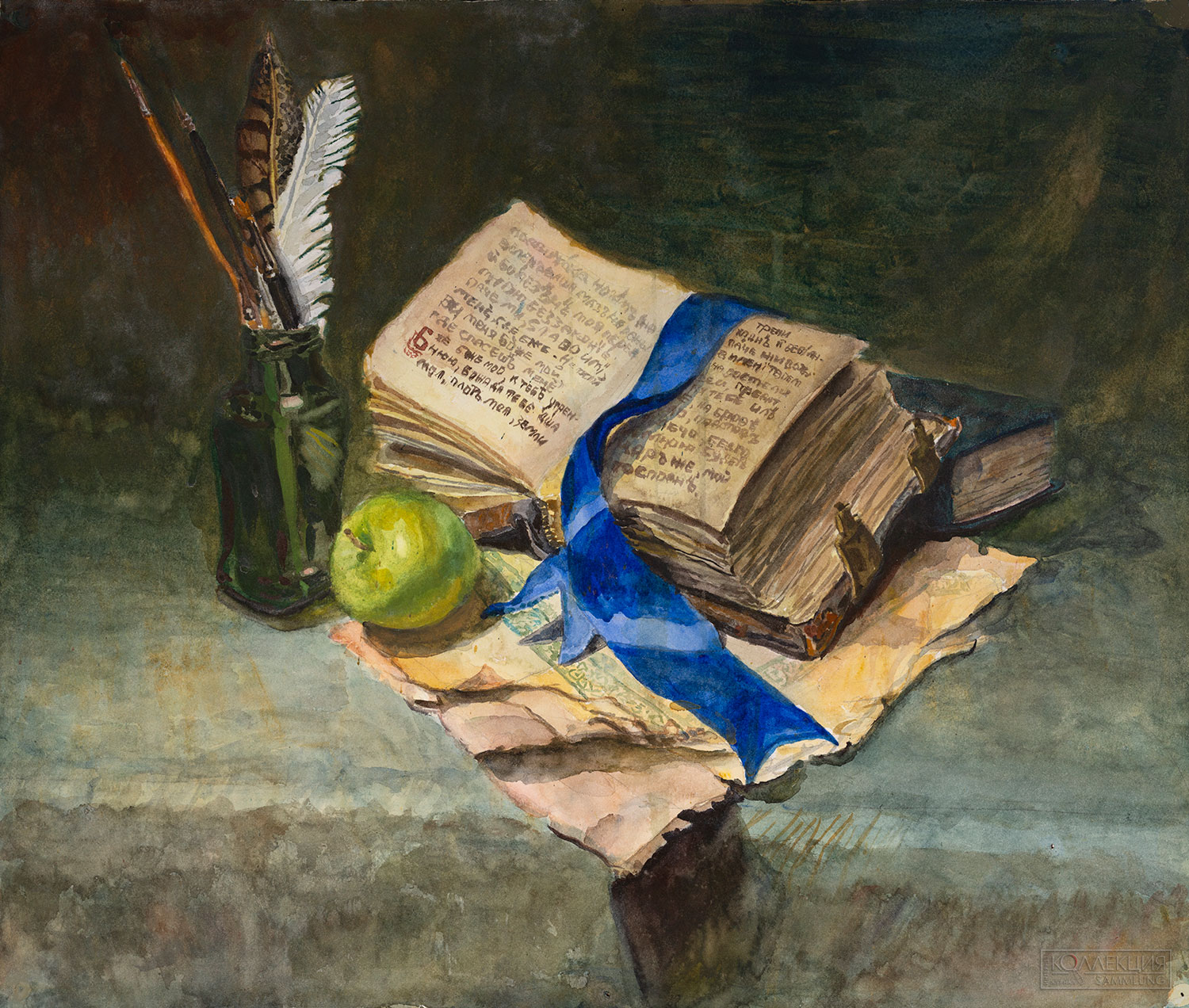 Иван Коваленко. Натюрморт с книгой и яблоком. 2017. Акварель, 46 × 55