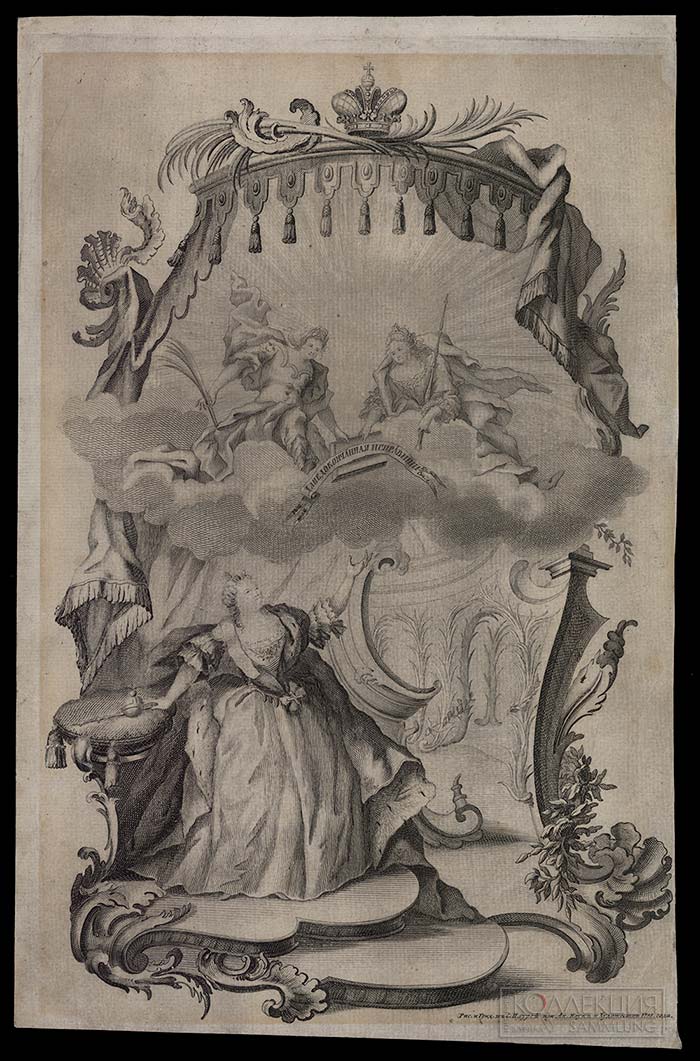 Библия. Москва: Синодальная типография, 1756. Бумага, доски в коже, типографская печать, шитье блока, тиснение, гравюра на меди. ЦМиАР