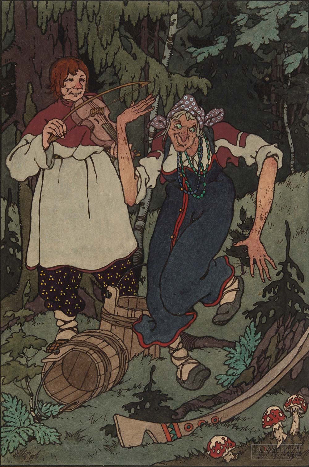 Билибин Иван Яковлевич (1876-1942). Пляшущая Баба-яга. ГРМ