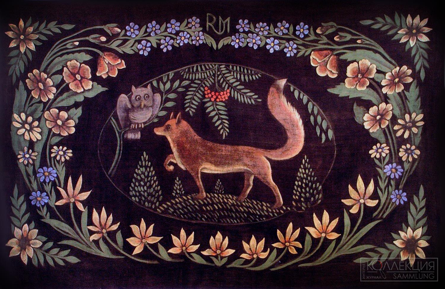 Дроздович Язэп Нарцисович. Маляванка. 1950. Музей белорусской маляванки. г. Заславль, Минская область