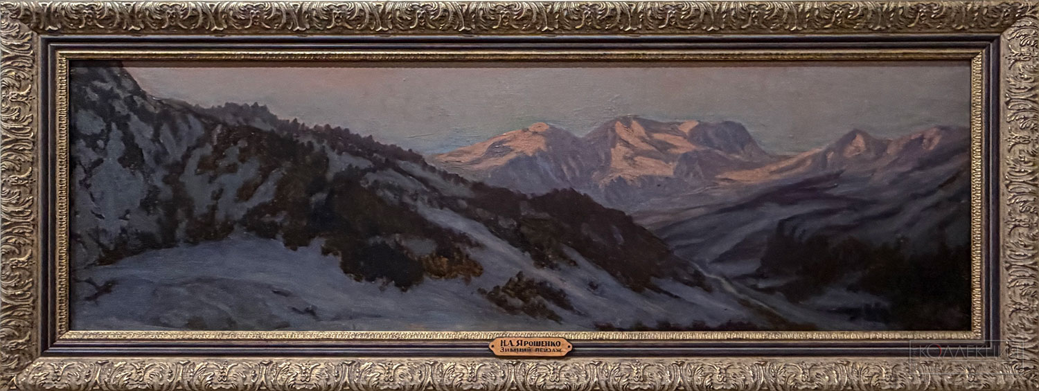 Ярошенко Николай Александрович (1846-1898). Зимний пейзаж. Музей-усадьба художника Н.А. Ярошенко