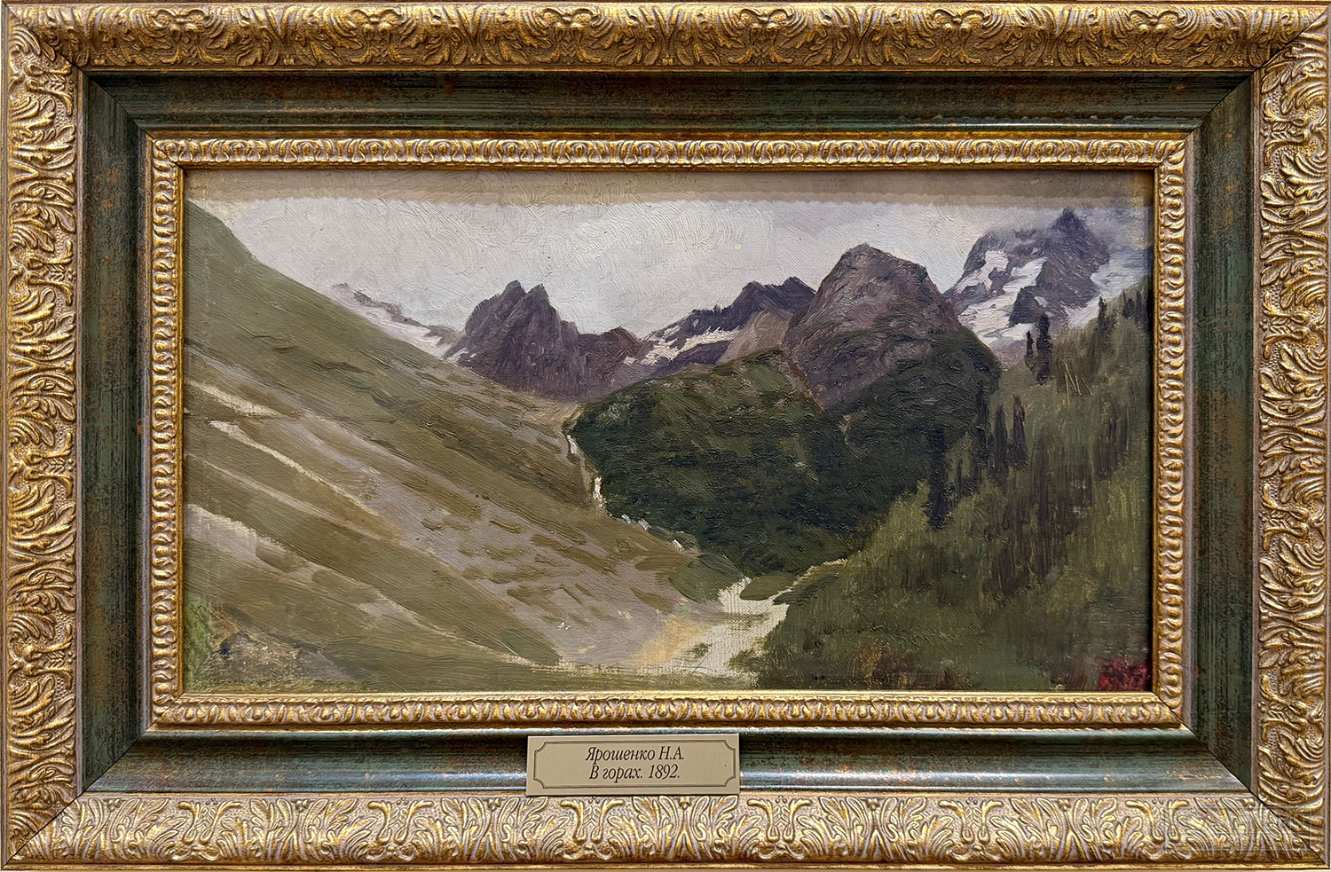 Ярошенко Николай Александрович (1846-1898). В горах. 1892. Музей-усадьба художника Н.А. Ярошенко