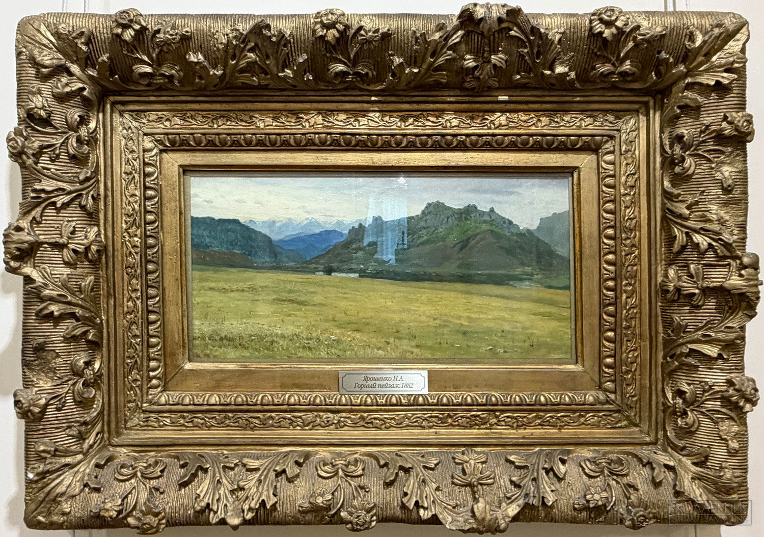 Ярошенко Николай Александрович (1846-1898). Горный пейзаж. 1882. Музей-усадьба художника Н.А. Ярошенко