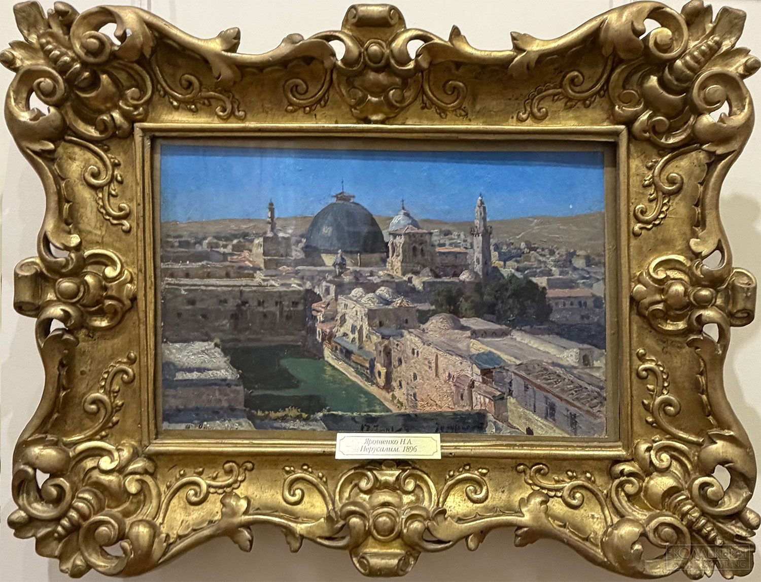 Ярошенко Николай Александрович (1846-1898). Иерусалим. 1896. Музей-усадьба художника Н.А. Ярошенко