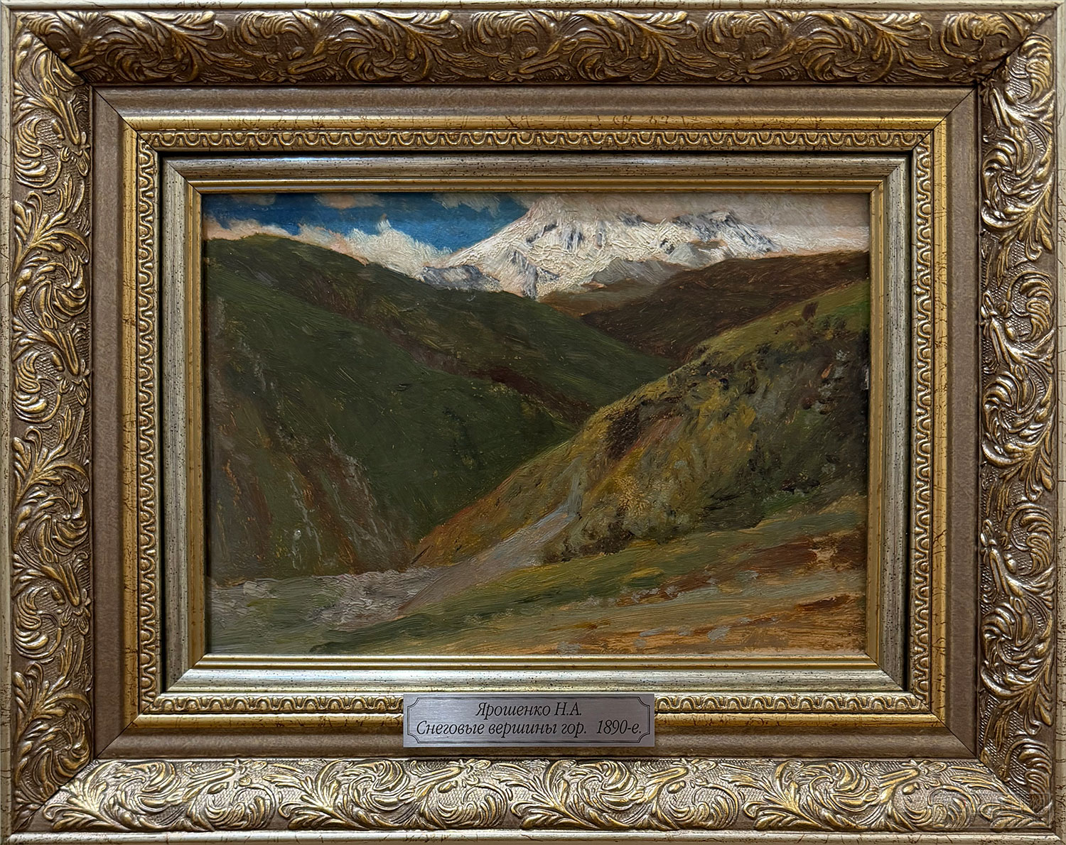 Ярошенко Николай Александрович (1846-1898). Снеговые вершины гор. 1890-е. Музей-усадьба художника Н.А. Ярошенко
