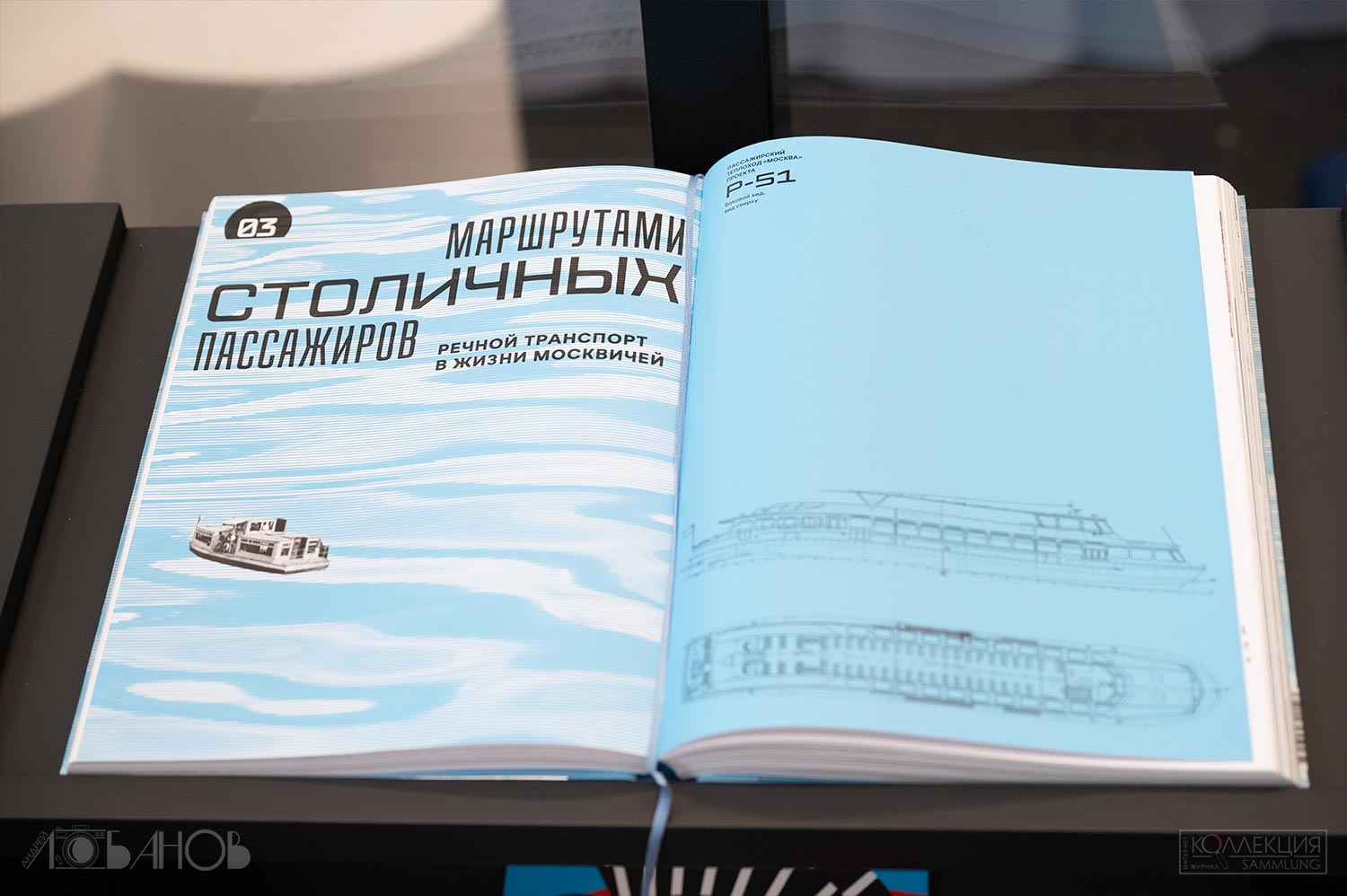 Музей Транспорта Москвы. Библиотека. 2026 (Фото Андрея Лобанова)
