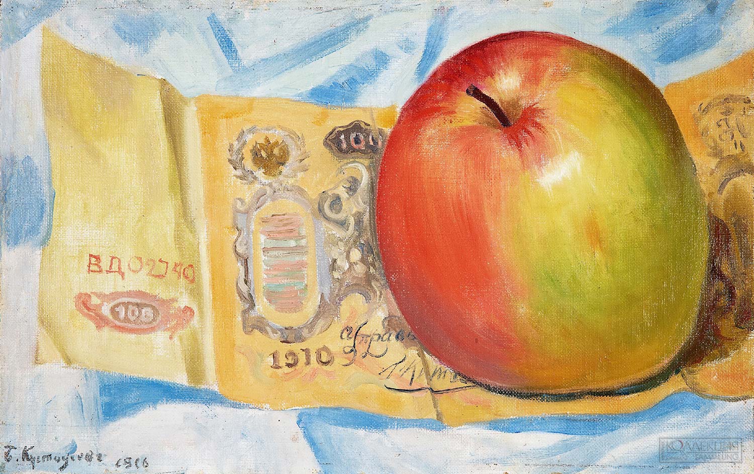 Кустодиев Борис Михайлович (1878-1927). Яблоко и сторублевка. 1916. Государственный музей-заповедник «Петергоф»