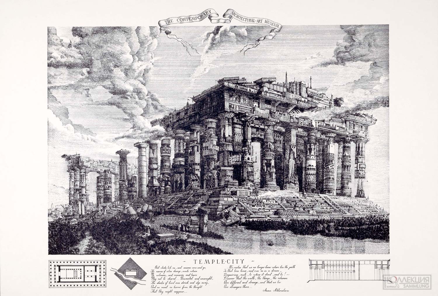 И. Галимов. Город-храм (Viaducity). 1987/1990. Офсет