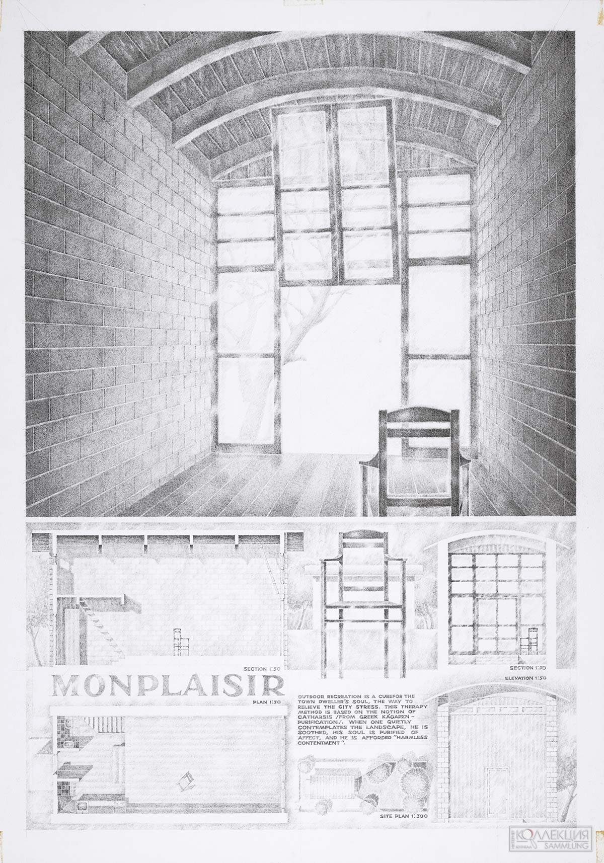 Д. Буш, Д. Подъяпольский , А. Хомяков. Monplaisir. 1985. Копия Д. Буша 2016. Бумага, тушь, рапидограф