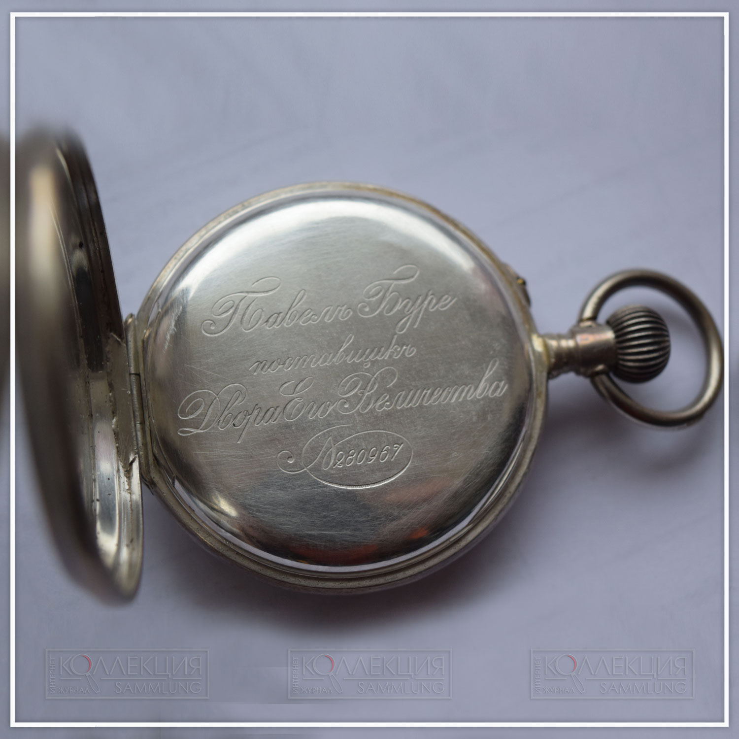 Серебряные закрытого типа (трехкрышечные). Тип корпуса «барабан» (drum), гильоше, размер 50 мм, завод ремонтуар. На верхней крышке нанесен штампованный рисунок шанцевого инструмента и гравированной надписи по кругу: «За отличное окончание понтонного класса 31. III. 1911». На внутренней стороне верхней крышки имеется призовая надпись: «Рядовому 2 роты 4 Понтонного батальона Павлу Филипповичу Юрчене»