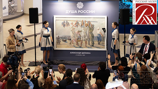 Дейнека. У моря. ГРМ