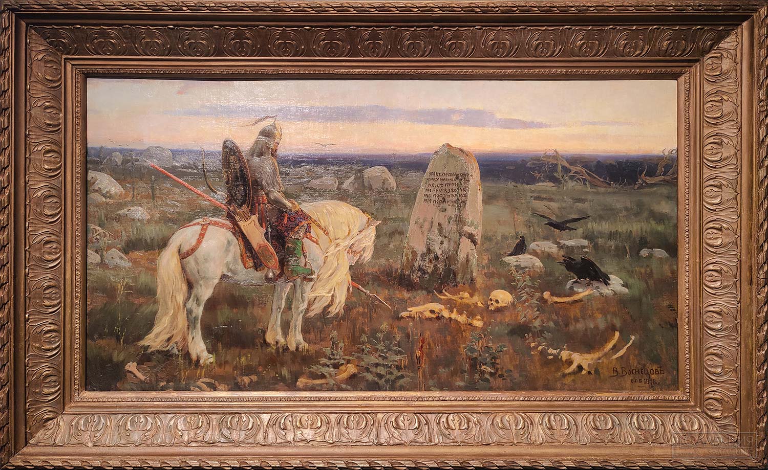 Васнецов Виктор Михайлович (1848-1926). Витязь на распутье. 1878. Холст, масло. Серпуховский историко-художественный музей